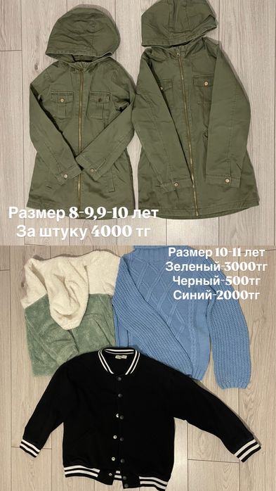Одежда для девочек в отличном состаяний