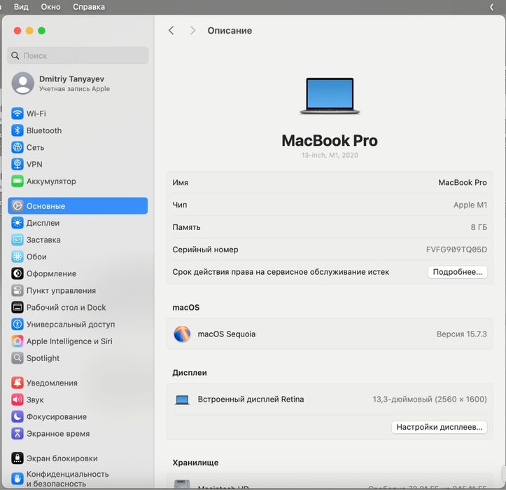 MacBook Pro 13" (M1, 2020):