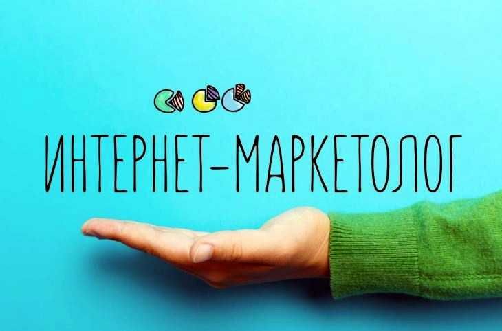 Маркетолог. Услуги маркетинга от диджитал агентства