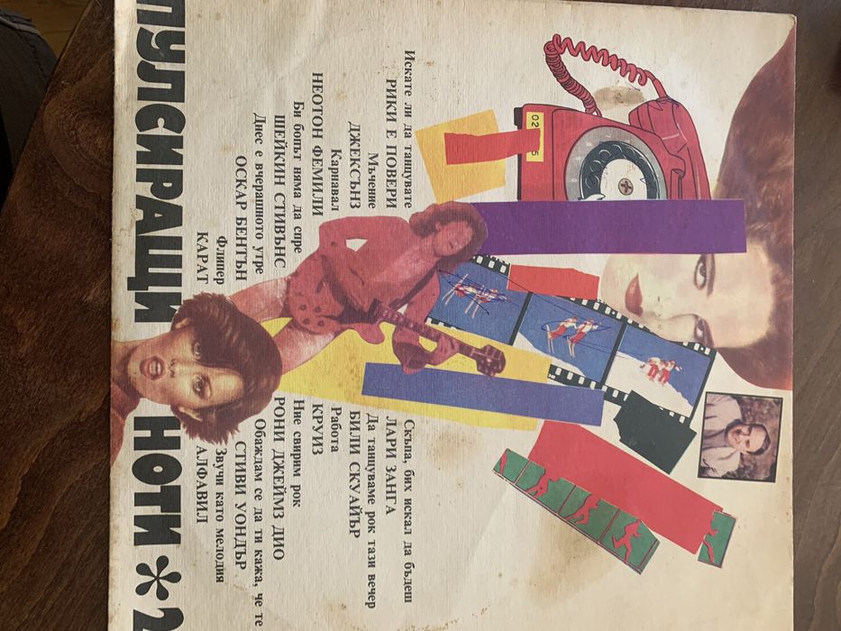 Грамофонни плочи