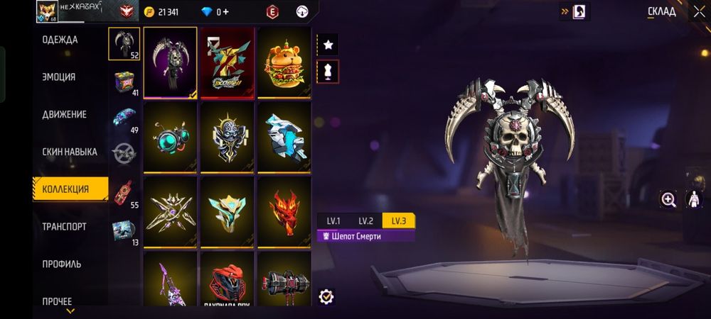 Аккаунт Фри фаер сатылады