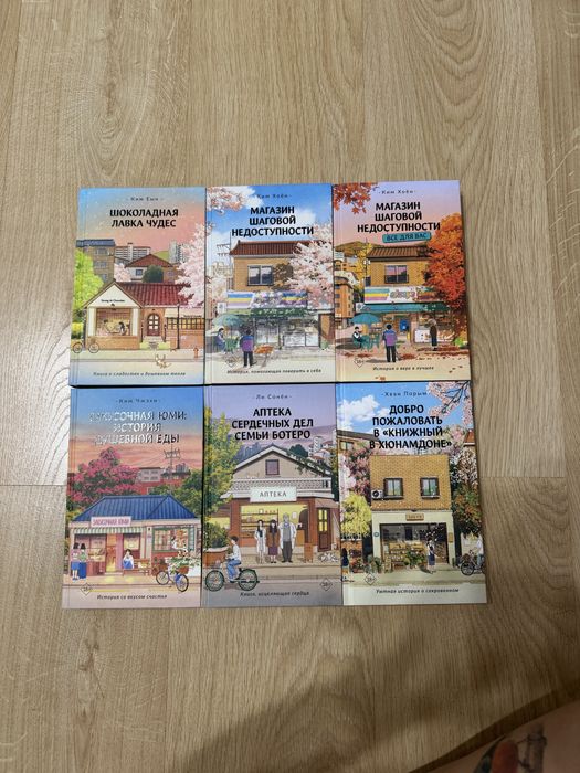 Книги корейские авторы по 2000тг