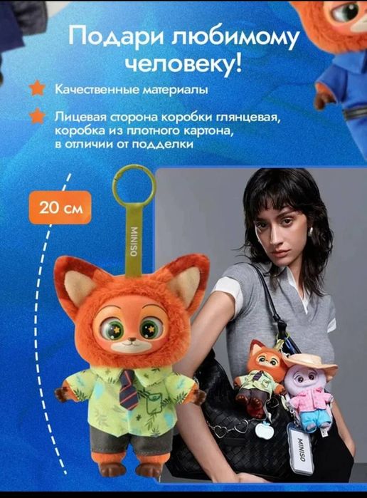 Зверополис мягкий брилок