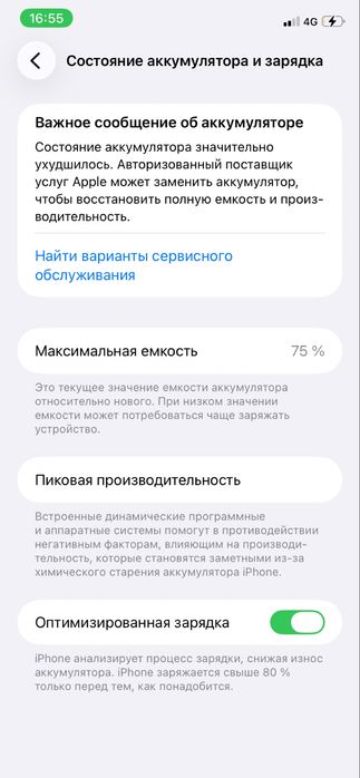 Продается  Iphone 11