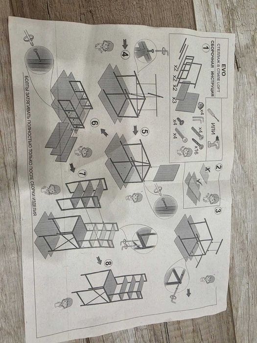 Стеллаж в стиле Loft