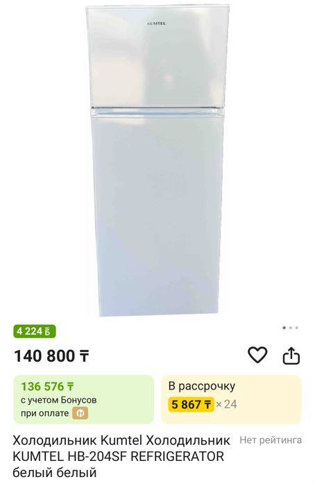 продам холодильник