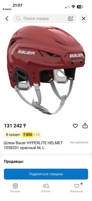 Шлем Bauer HYPERLITE HELMET(синий)