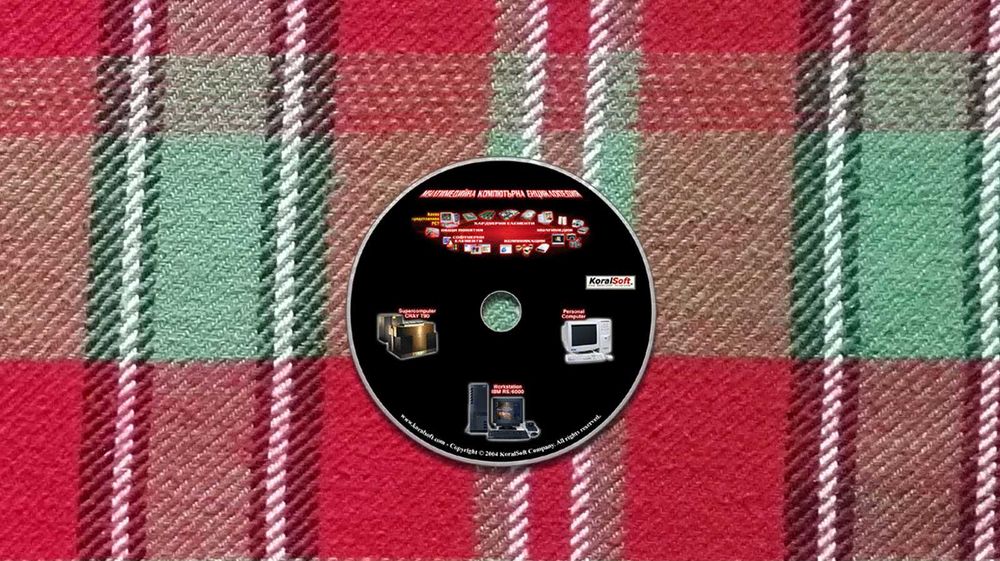 Лична колекция от игри, енциклопедии, самоучители и др.