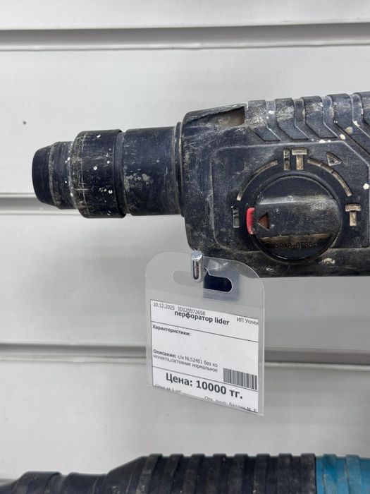 Перфоратор Lider(os14b)