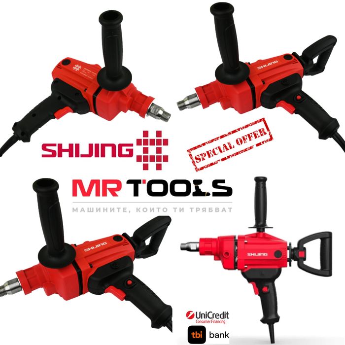 Строителен Миксер SHIJING 9352