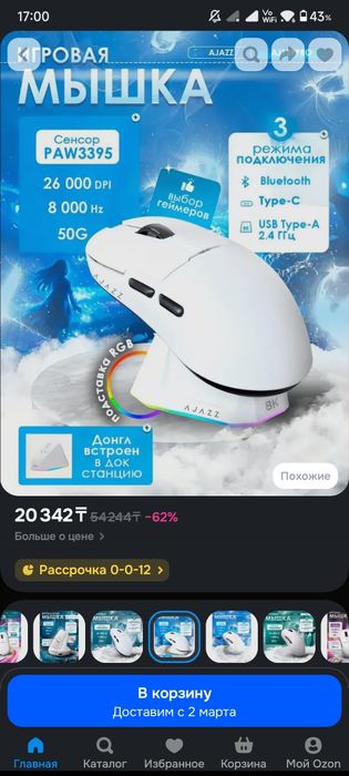 Продам переферию