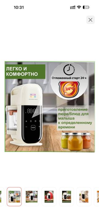 Пароварка-блендер для детей