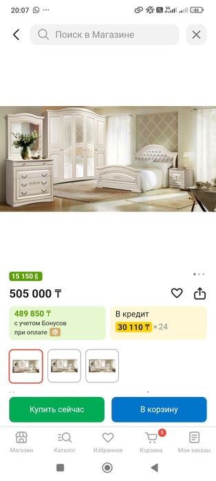 Спальный гарнитур и сундук