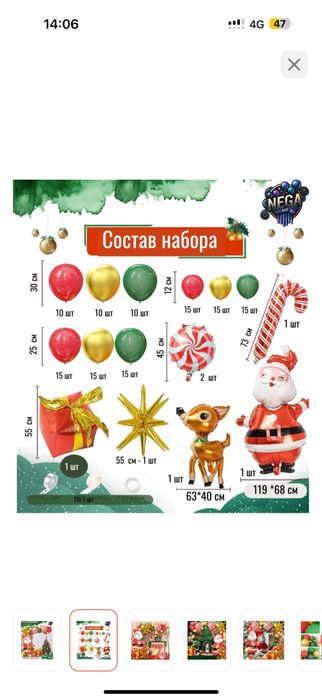 Продам комплект елки