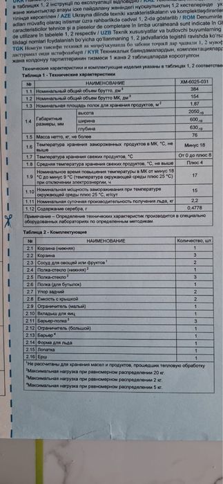 Продам холодильник