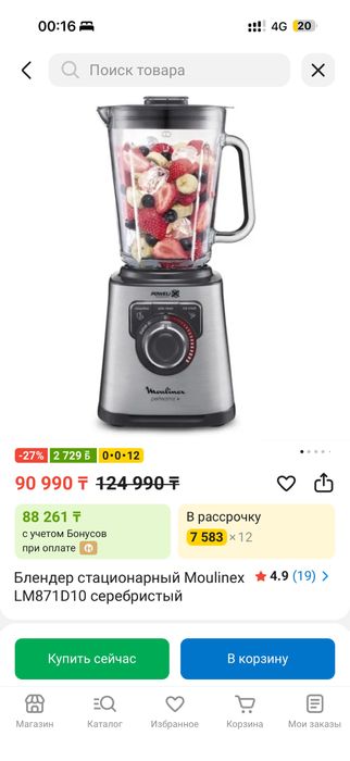 Продам стационарный блендер