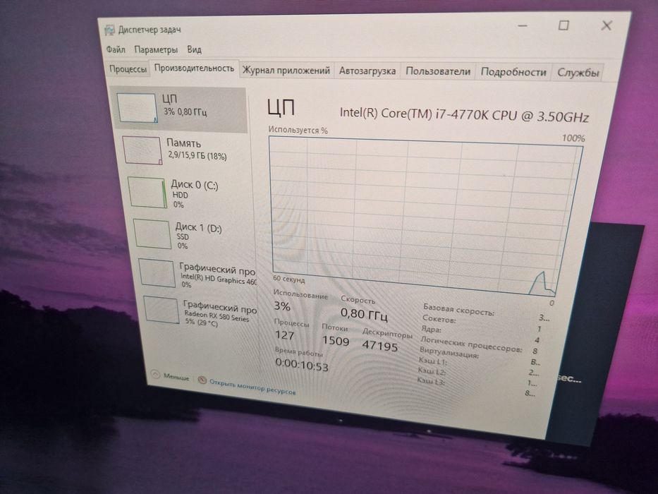 Компюьтер полный сетап