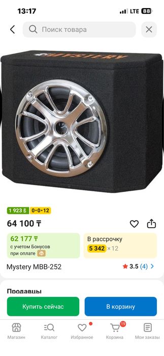 Буфер в хорошем состояний, срочно продаю