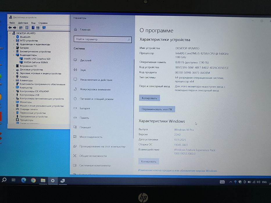Ноутбук  HP ProBook