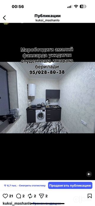 Ижарага берилади 1 хонали 30 квадрат