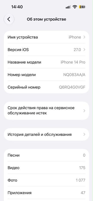 iphone 14 pro в золотом цвете