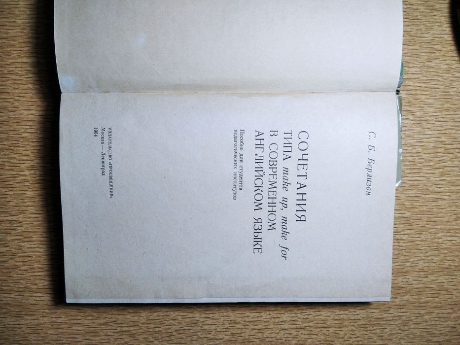 Пособие для изучения и усовершенствования английского языка