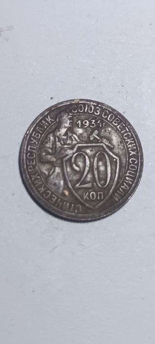 Монеты ранее СССР