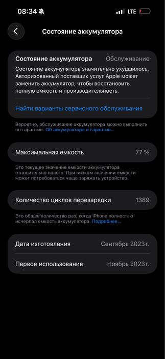 Айфон 15 про макс