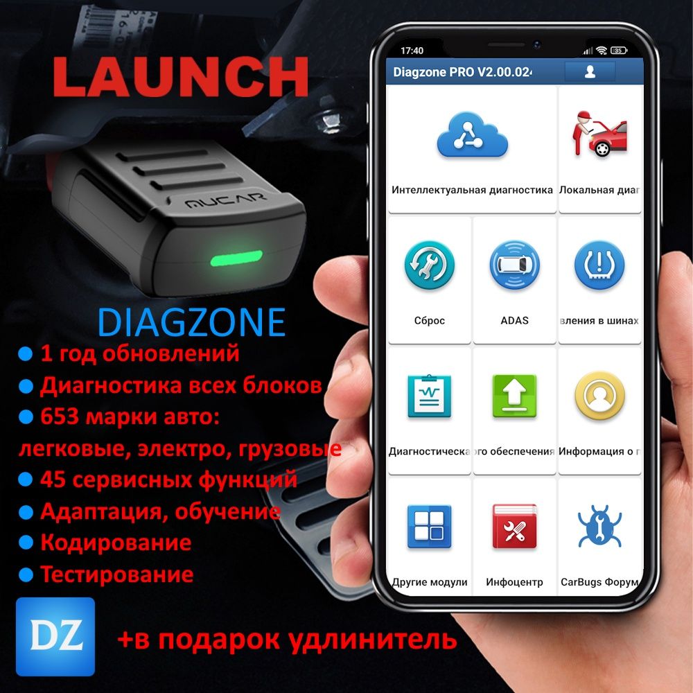 Launch x431 pro diagzone, профессиональная диагностика: 59 000 тг. -  Приборы для диагностики Алматы на Olx