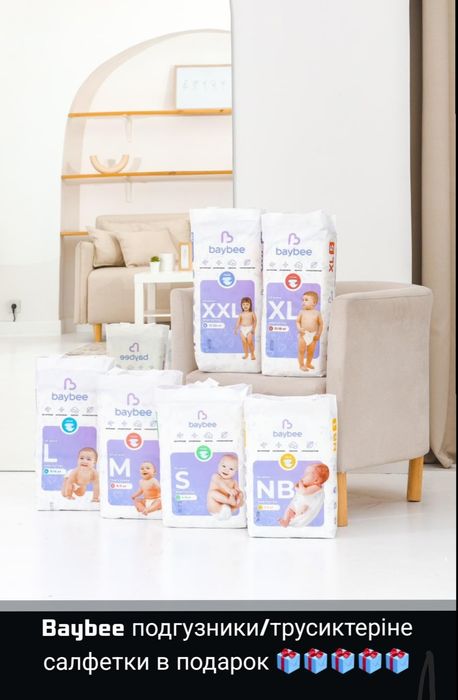 Продам подгузники