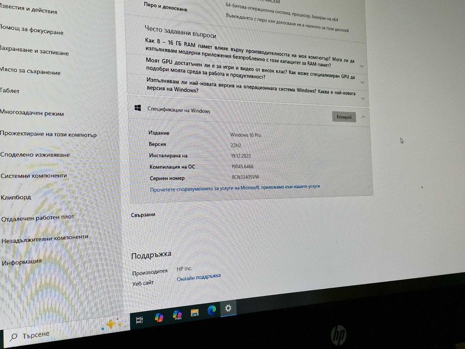 All in One компютър HP ProOne 440 G9 | i5-12500T | 8GB RAM | 512GB SSD