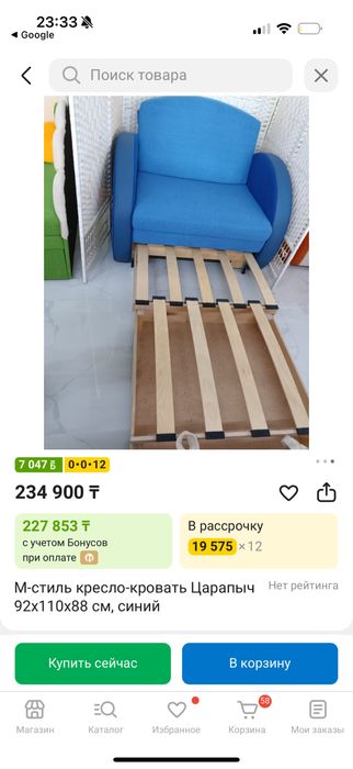 Кресло кровать детское