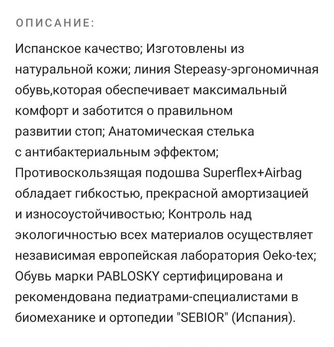 Pablosky сандали детские 21р