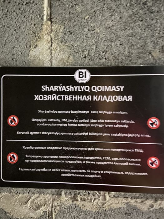 Сдам в аренду кладовки