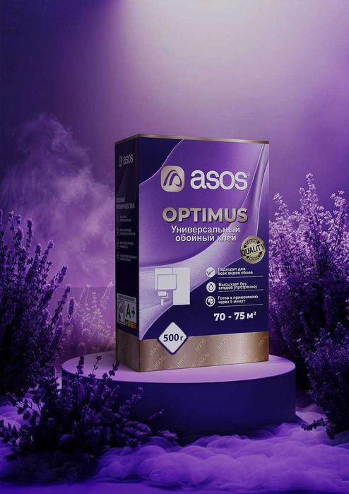 Обойный клей ASOS от 200гр до 1кг