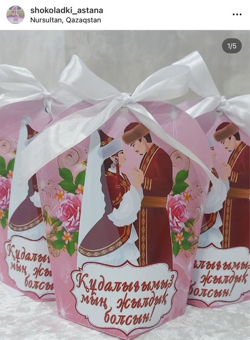 Бонбоньерки. Той бастар. Шоколад