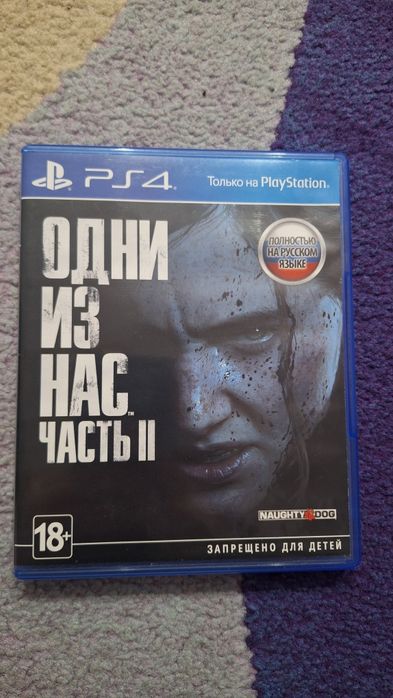 Продам диски Playstation 4