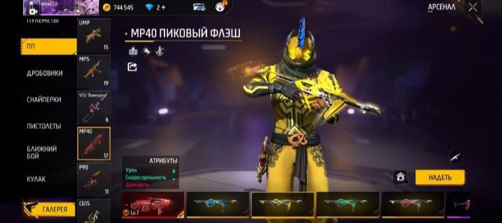 Фри фаер акаунт 4500 тенге