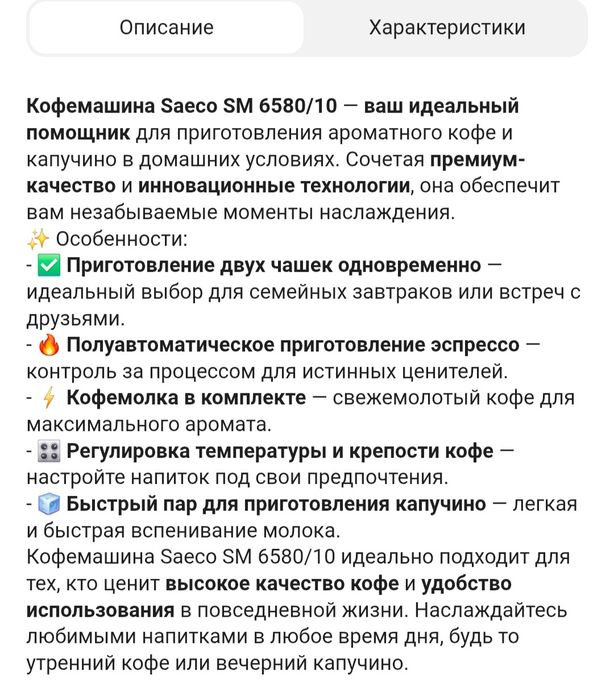 Новая кофемашина ДЕШЕВО