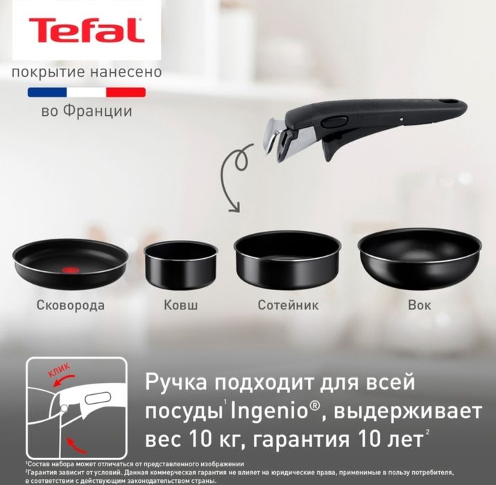 Набор посуды сковородок Tefal