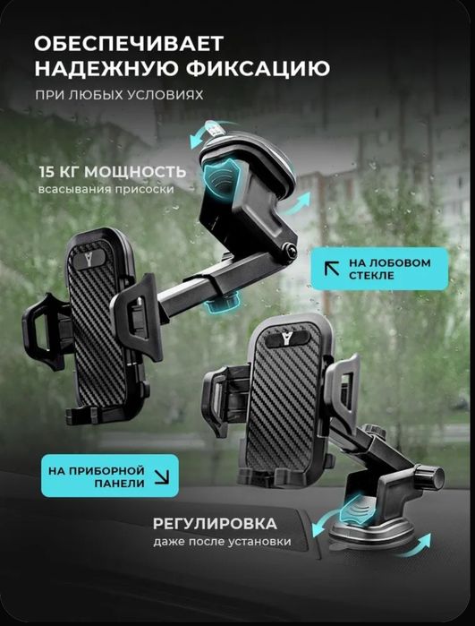 Держатель для телефона в автомобиль