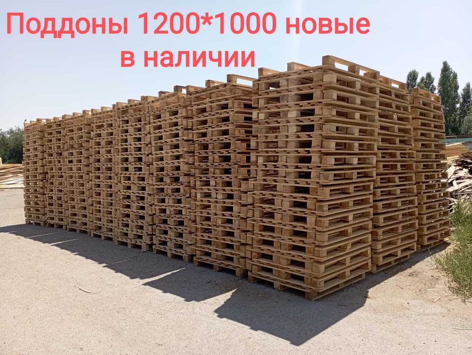 Продам поддоны деревянные 1200х1000 мм БУ