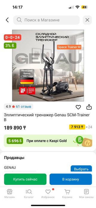 Эллиптический тренажер Genau