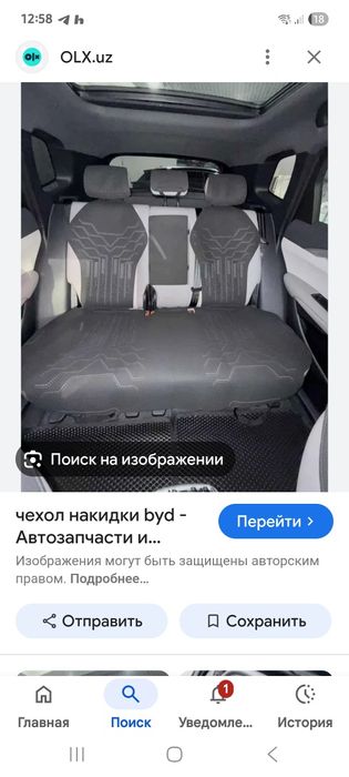 Продаю накидка чехол на BYD