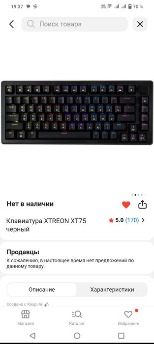 Клавиатура игровая