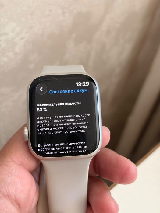 Apple watch 8 45 mm