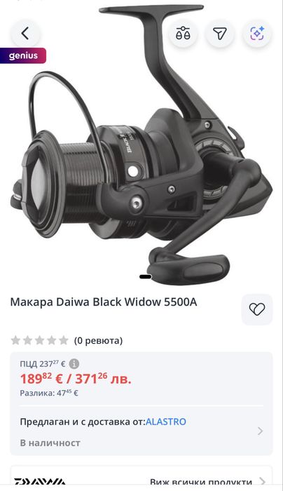 Шарански комплект Daiwa Black Widow – готов за риболов