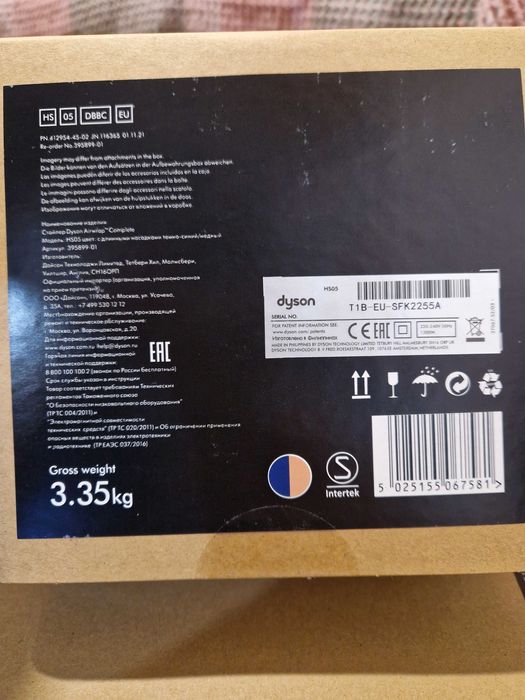 Dyson airwrap Нов