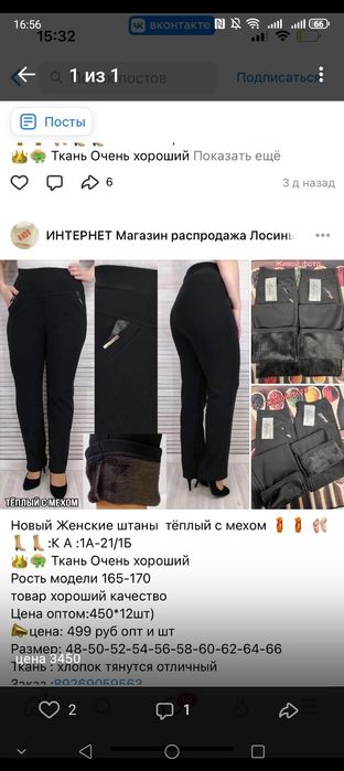 Продам теплые штаны каждые по 3000