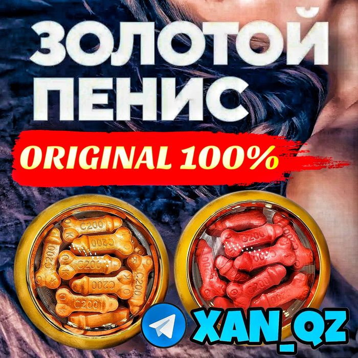 желтый активатор пенисин
